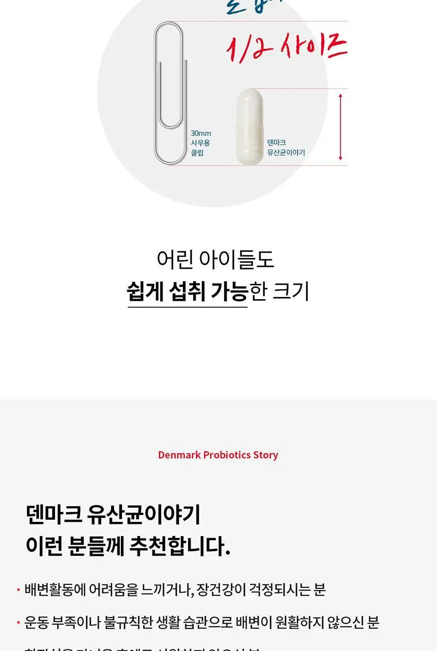 [선물세트] 덴프스 덴마크 유산균이야기 2박스/4개월분 +쇼핑백 증정 상세페이지 36